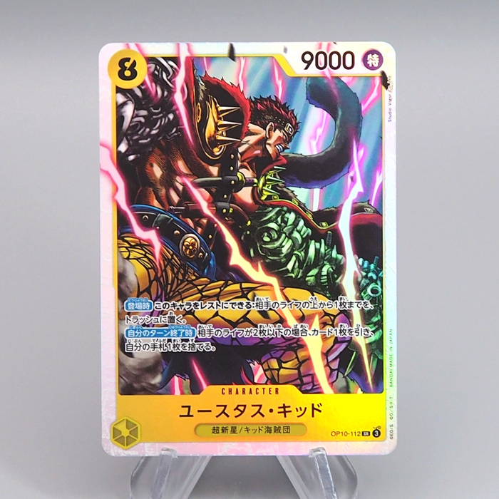One Piece Card Eustass Kid OP10-112 Super Rare 2024 MINT-NM Japanese q548 | Merry Japanese TCG Shop