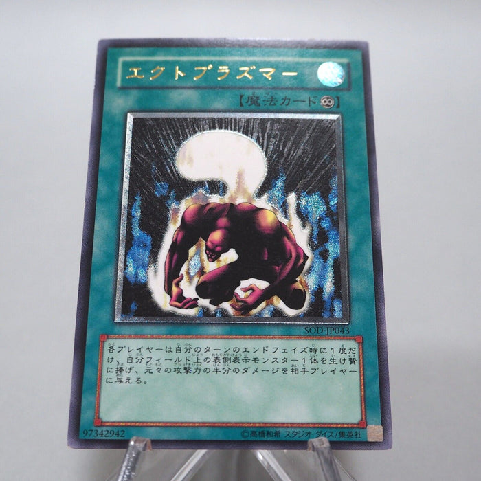 Yu-Gi-Oh yugioh Ectoplasmer SOD-JP043 Ultimate Relief Japanese i352 | Merry Japanese TCG Shop