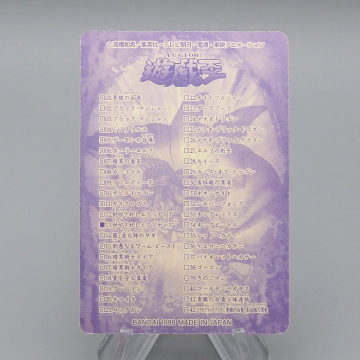 Yu-Gi-Oh BANDAI Sealdass Exodia the Forbidden One No.13 1999 Japanese q239 | Merry Japanese TCG Shop