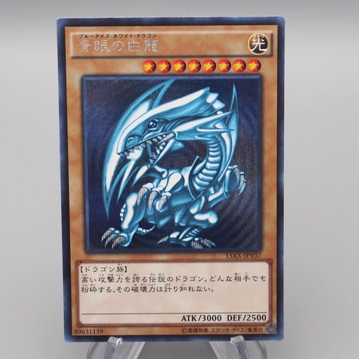 Yu-Gi-Oh Blue Eyes White Dragon 15AX-JPY07 Secret Rare NM-EX Japanese s091 | Merry Japanese TCG Shop