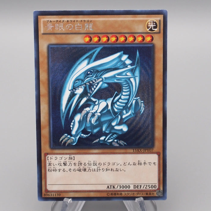 Yu-Gi-Oh Blue Eyes White Dragon 15AX-JPY07 Secret Rare NM-EX Japanese s091 | Merry Japanese TCG Shop