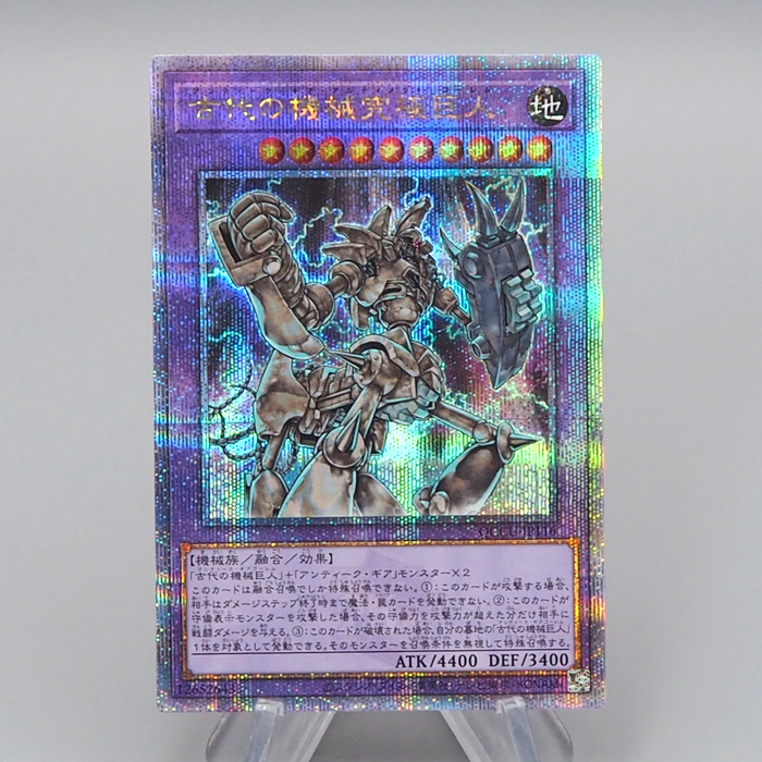 Yu-Gi-Oh Ultimate Ancient Gear Golem QCCU-JP116 25th Secret MINT Japanese r263 | Merry Japanese TCG Shop