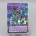 Yu-Gi-Oh Ultimate Ancient Gear Golem QCCU-JP116 25th Secret MINT Japanese r263 | Merry Japanese TCG Shop