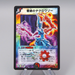 Duel Masters Deklowaz the Terminator DM-10 S10/S10 SR EX-VG 2004 Japanese q935 | Merry Japanese TCG Shop