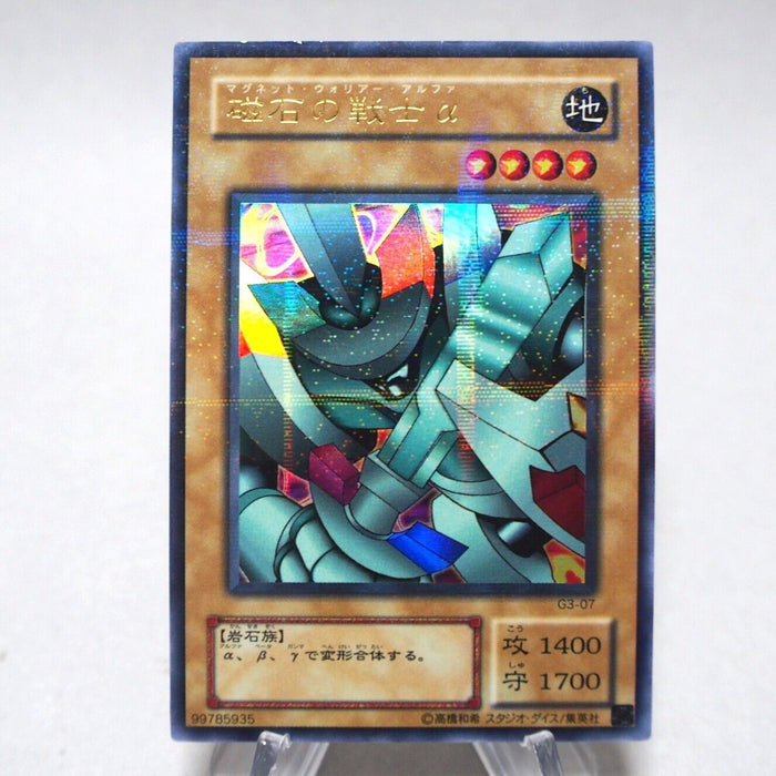 Yu-Gi-Oh yugioh Alpha The Magnet Warrior Ultra Parallel Rare G3-07 Japanese i168 | Merry Japanese TCG Shop