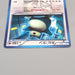 Pokemon Card Snorlax 207/BW-P Corocoro Promo Parallel 2013 EX-VG Japanese u208 | Merry Japanese TCG Shop