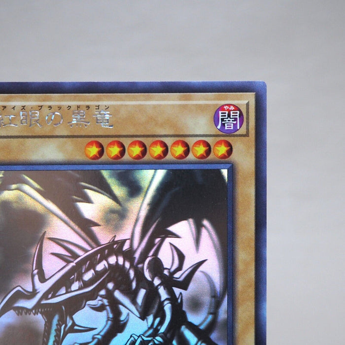 Yu-Gi-Oh Red-Eyes Black Dragon DP18-JP000 Holo Rare Ghost NM Japanese j962 | Merry Japanese TCG Shop