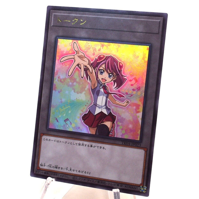 Yu-Gi-Oh yugioh Token Zuzu Ultra Rare TK04-JP023 MINT Japanese h709 | Merry Japanese TCG Shop