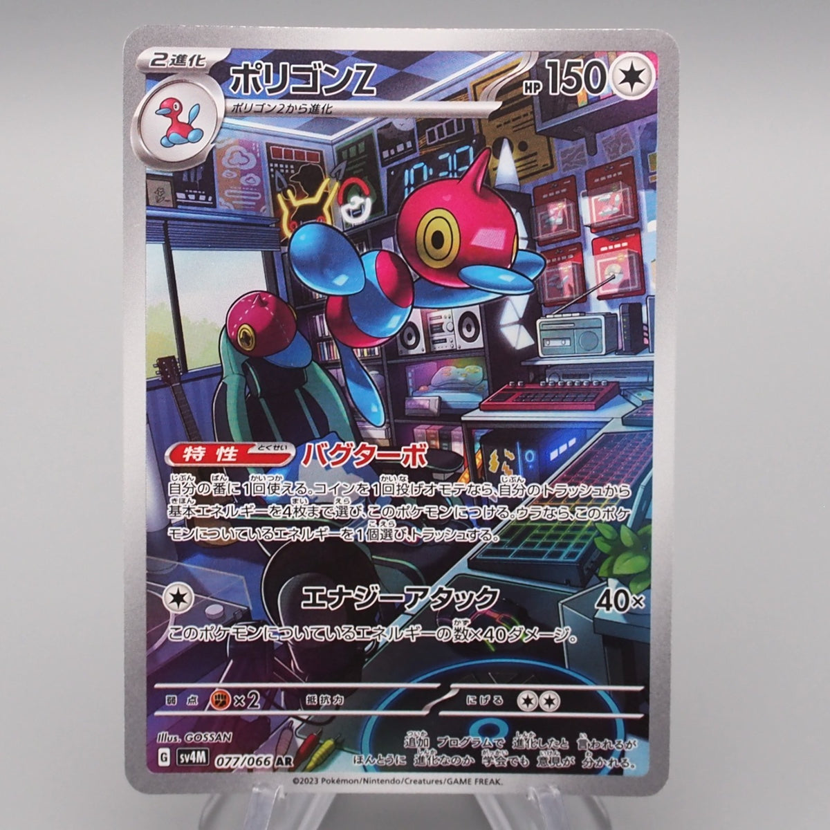 Pokemon Card Porygon-Z sv4M 077/066 AR 2023 MINT Japanese r734