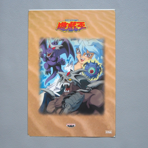 Yu-Gi-Oh Yami Bakura Summoned Skull 1999 Plastic Board Unopened Japanese 23 | Merry Japanese TCG Shop