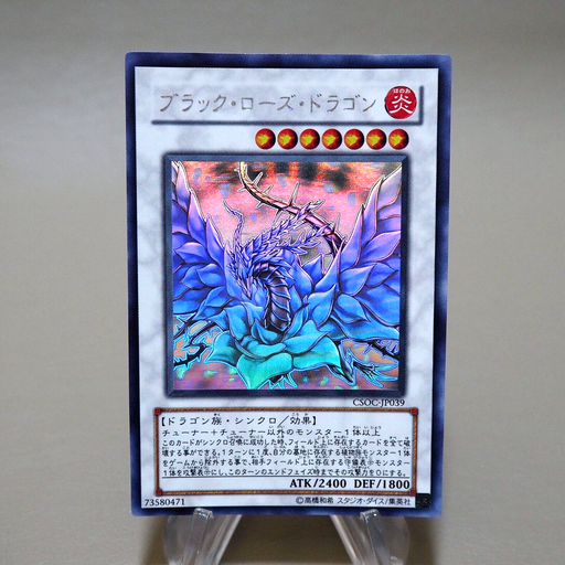 Yu-Gi-Oh yugioh Black Rose Dragon CSOC-JP039 Ghost Rare NM-EX Japanese k110 | Merry Japanese TCG Shop