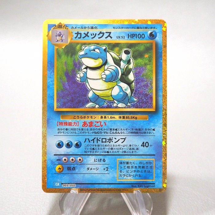 Pokemon Card Blastoise 003/032 Classic CLK Holo Nintendo MINT Japanese j022