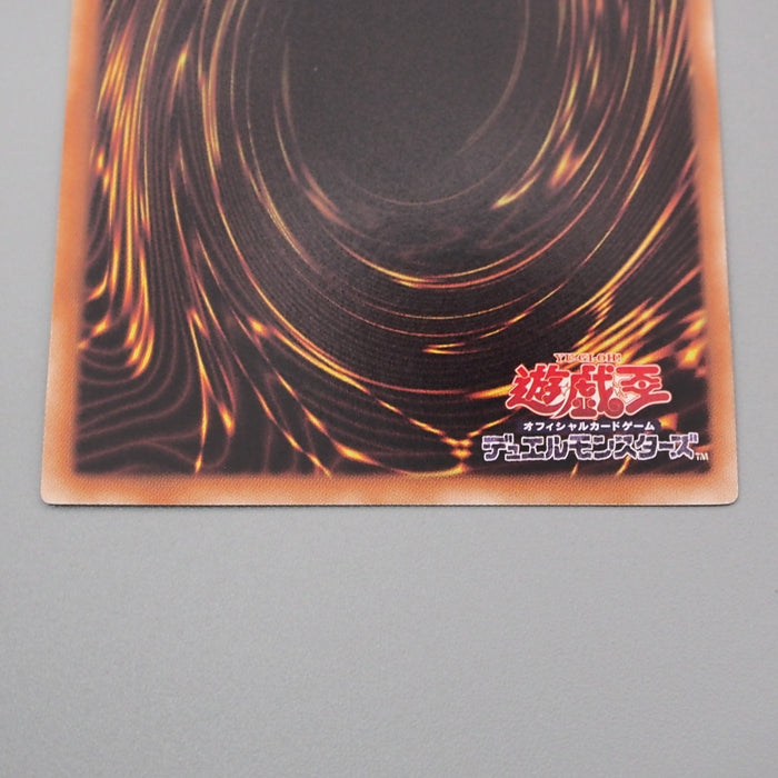 Yu-Gi-Oh Brionac, Dragon of the Ice Barrier DTC1-JP022 Ultra MINT Japanese s299 | Merry Japanese TCG Shop