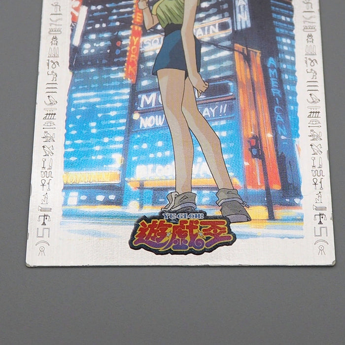 Yu-Gi-Oh AMADA TOEI Tea Gardner Collection No.48 Carddass EX 1998 Japanese q400 | Merry Japanese TCG Shop