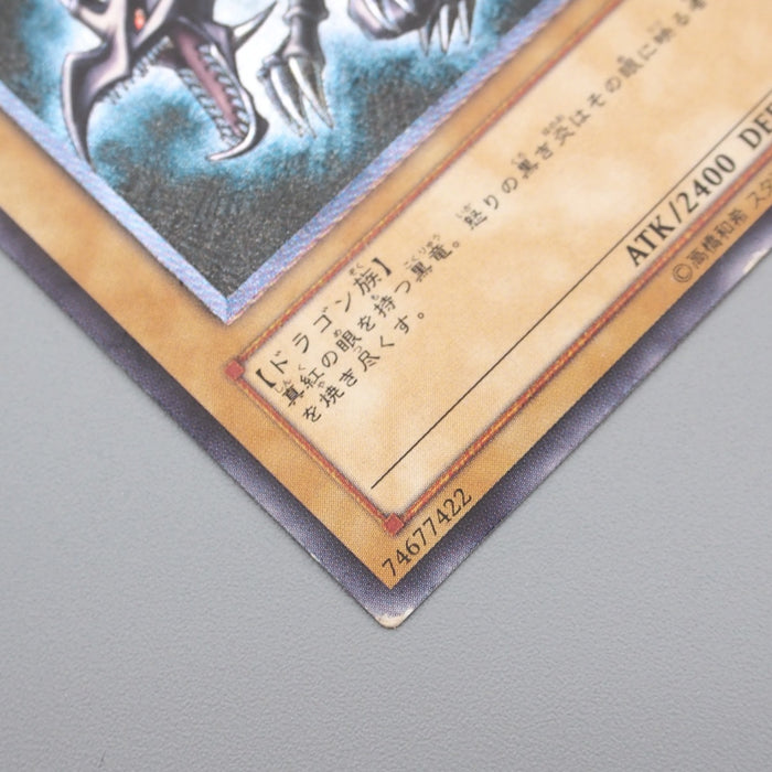 Yu-Gi-Oh yugioh Red Eyes Black Dragon 301-056 Ultimate Rare EX-VG Japanese s182 | Merry Japanese TCG Shop