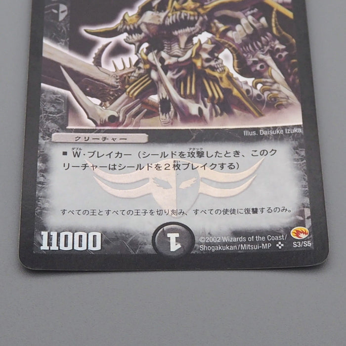 Duel Masters Giriel, Ghastly Warrior DM-03 S3/S5 Super 2002 EX-VG Japanese r325 | Merry Japanese TCG Shop
