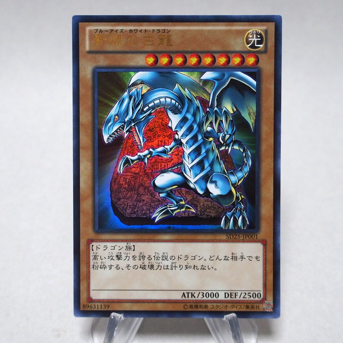 Yu-Gi-Oh yugioh Blue Eyes White Dragon Ultra Rare SD25-JP001 NM-EX Japanese i181 | Merry Japanese TCG Shop