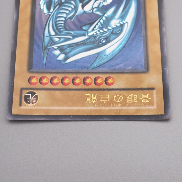 Yu-Gi-Oh Blue Eyes White Dragon LB-01 Ultra Rare 2000 EX Japanese s764 | Merry Japanese TCG Shop
