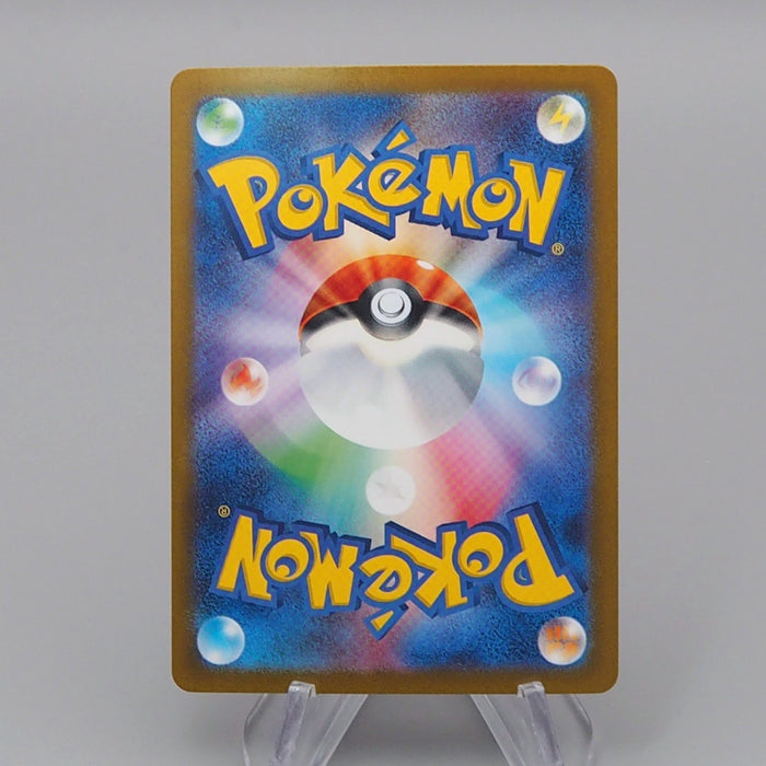 Pokemon Card Terapagos ex SV7 122/102 SR 2024 NM-EX Japanese r501 | Merry Japanese TCG Shop