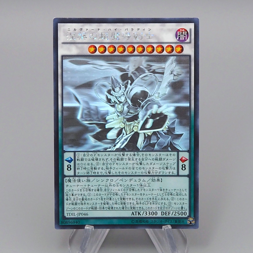 Yu-Gi-Oh Nirvana High Paladin TDIL-JP046 Holo Rare Ghost 2016 NM Japanese r276 | Merry Japanese TCG Shop
