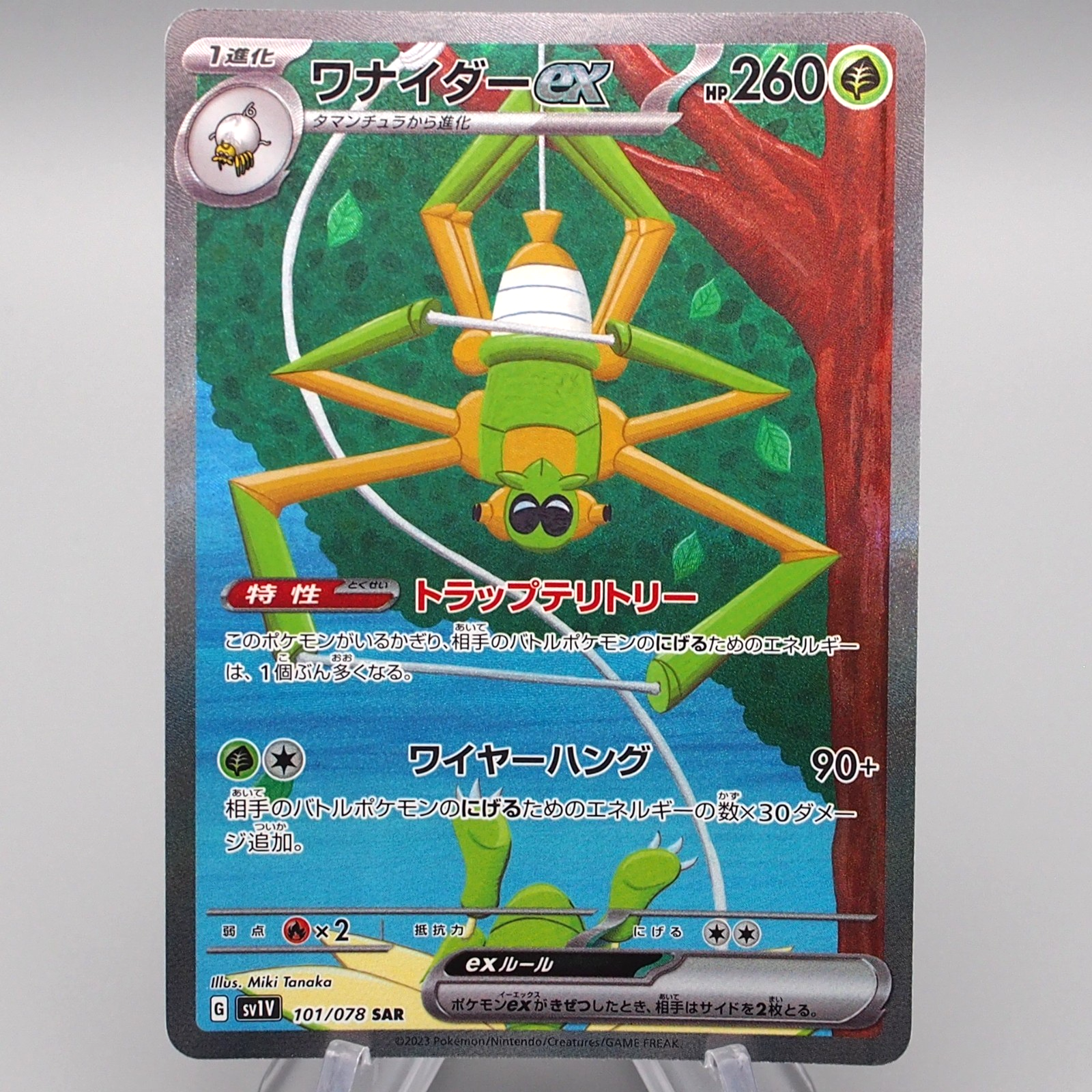 Pokemon Card Spidops ex 101/078 SAR Art Rare SV1V 2023 MINT Japanese r
