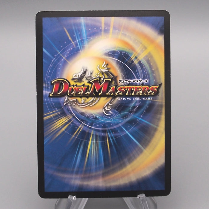 Duel Masters Asylum Elemental Dragon Knight DM-13 S3/S5 Super EX Japanese s790 | Merry Japanese TCG Shop