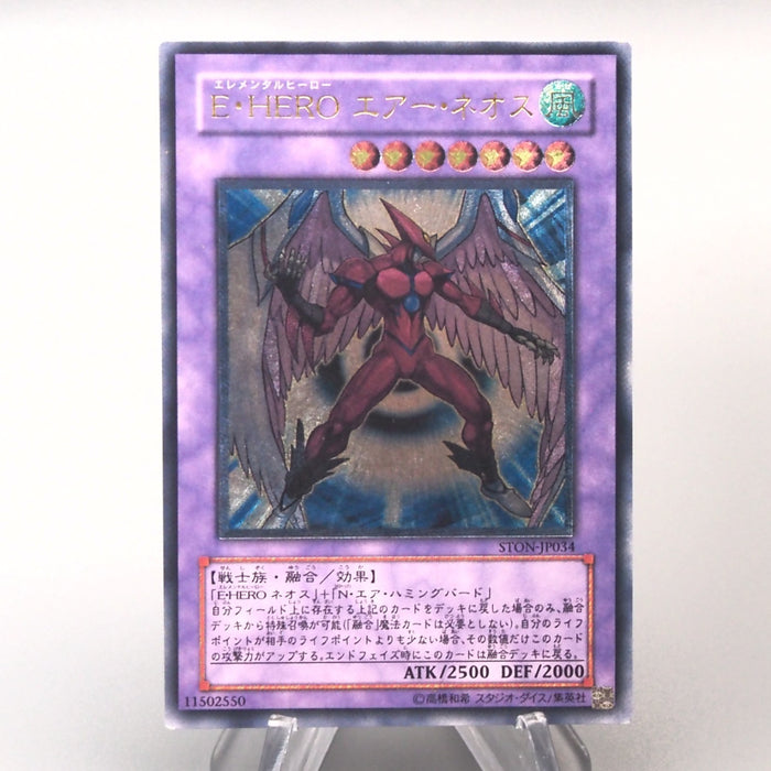Yu-Gi-Oh Elemental HERO Air Neos STON-JP034 Ultimate 2006 NM Japanese u539 | Merry Japanese TCG Shop