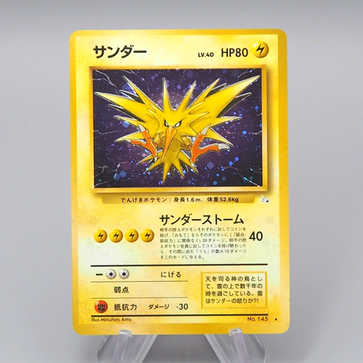 Pokemon Card Zapdos Lv.40 No.145 Old Back Nintendo Holo Excellent Japanese q680 | Merry Japanese TCG Shop