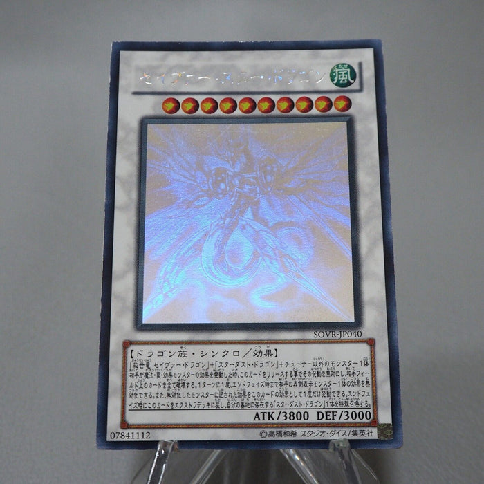 Yu-Gi-Oh yugioh Majestic Star Dragon SOVR-JP040 Ghost Rare NM-EX Japanese j587 | Merry Japanese TCG Shop