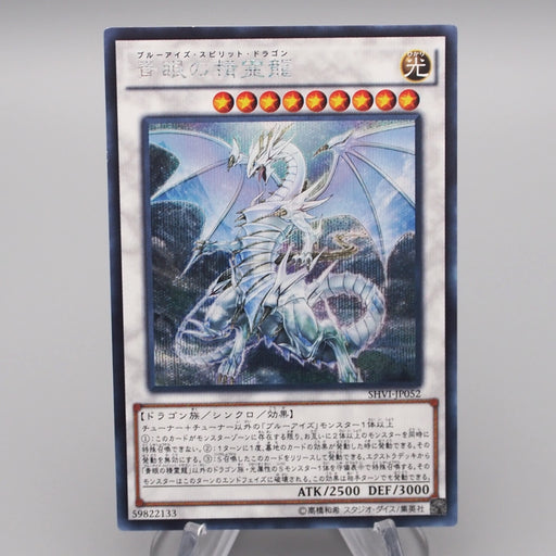 Yu-Gi-Oh Blue Eyes Spirit Dragon SHVI-JP052 Secret Rare EX Japanese s237 | Merry Japanese TCG Shop