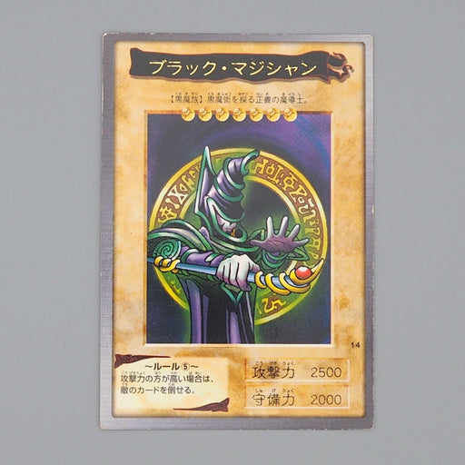 Yu-Gi-Oh yugioh BANDAI Dark Magician Rare Initial #14 1998 EX Japanese n425 | Merry Japanese TCG Shop
