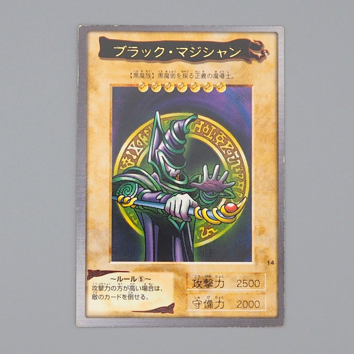 Yu-Gi-Oh yugioh BANDAI Dark Magician Rare Initial #14 1998 EX Japanese n425 | Merry Japanese TCG Shop