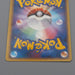 Pokemon Card Victreebel 003/086 Holo Rare 1st Edition 2005 NM Japanese r440 | Merry Japanese TCG Shop