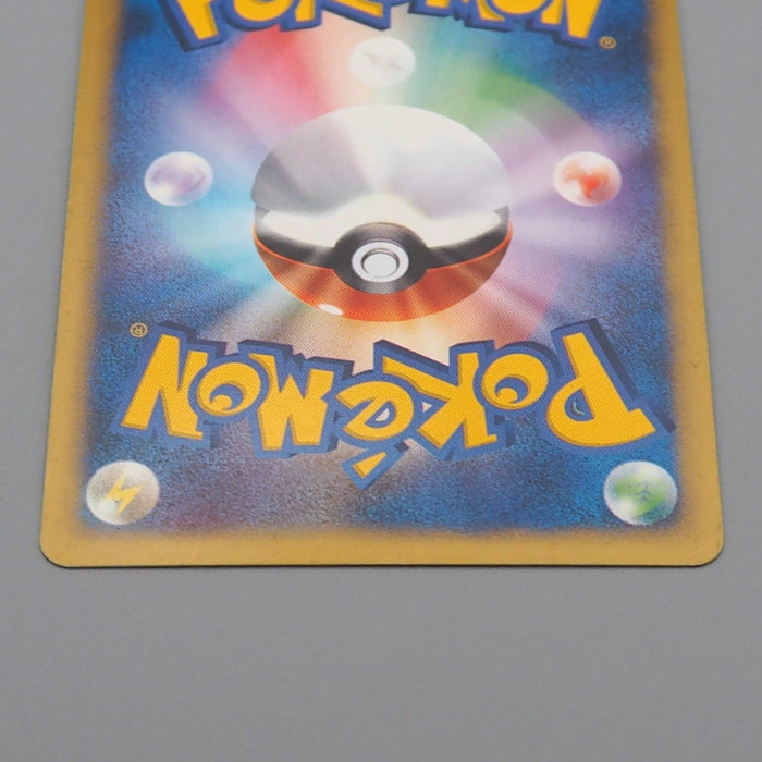 Pokemon Card E Bruno's Steelix 084/141 1st Edition Holo 1996 EX Japanese r015 | Merry Japanese TCG Shop