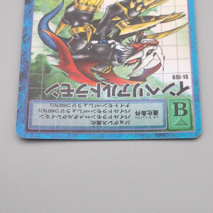 Digital Monster Digimon Card ImperialDramon ST-169 2000 Near MINT Japanese r847 | Merry Japanese TCG Shop