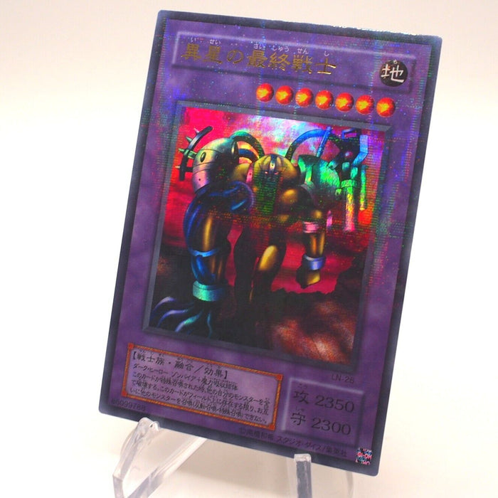 Yu-Gi-Oh The Last Warrior from Another Planet LN-26 Ultra Parallel Japanese h840 | Merry Japanese TCG Shop