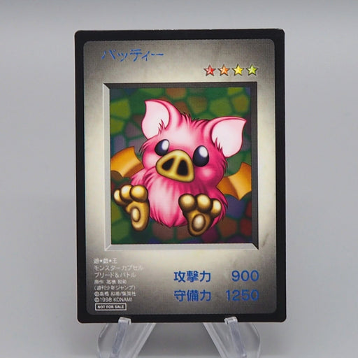 Yu-Gi-Oh KONAMI Batty PS Monster Capsule DM1 1998 M-NM Japanese q478 | Merry Japanese TCG Shop