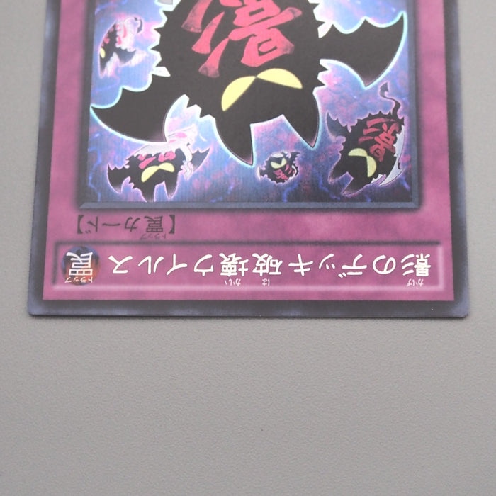 Yu-Gi-Oh Full Force Virus RATE-JP078 Secret Rare 2016 MINT Japanese s373 | Merry Japanese TCG Shop