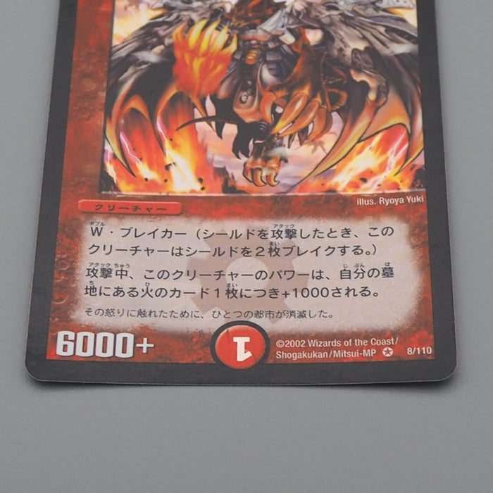 Duel Masters Bolshack Dragon DM-01 8/110 Very Rare 2002 Excellent Japanese q772 | Merry Japanese TCG Shop