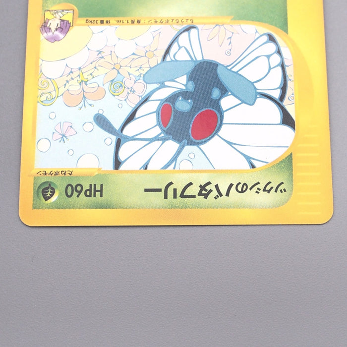 Pokemon Card Bugsy's Butterfree 008/141 1st Edition Common MINT-NM Japanese s356 | Merry Japanese TCG Shop