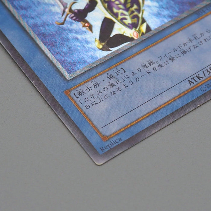 Yu-Gi-Oh Black Luster Soldier Ultimate Rare Relief 304-054 2002 VG Japanese n686 | Merry Japanese TCG Shop