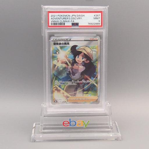adventurer's discovery pokemon card Pokemon Card PSA9 Adventurer's Discovery s8b 267/184 SR Super Japanese
