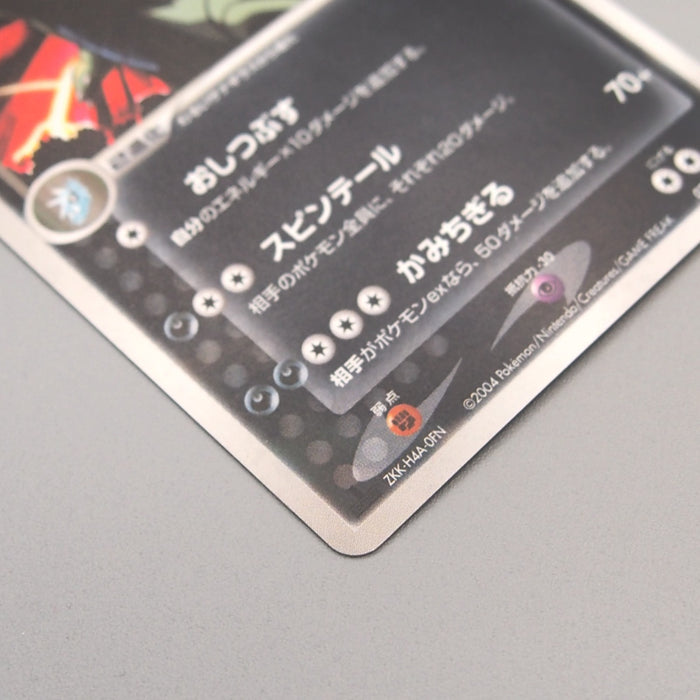 Pokemon Card Dark Tyranitar R 070/084 Holo Rare 2004 NM-EX Japanese u469 | Merry Japanese TCG Shop