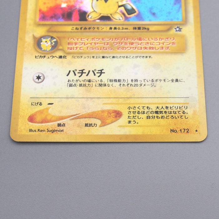 Pokemon Card Pichu Lv.5 No.172 Holo Old Back Nintendo NM Japanese s802 | Merry Japanese TCG Shop