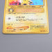 Pokemon Card Pichu Lv.5 No.172 Holo Old Back Nintendo NM Japanese s802 | Merry Japanese TCG Shop