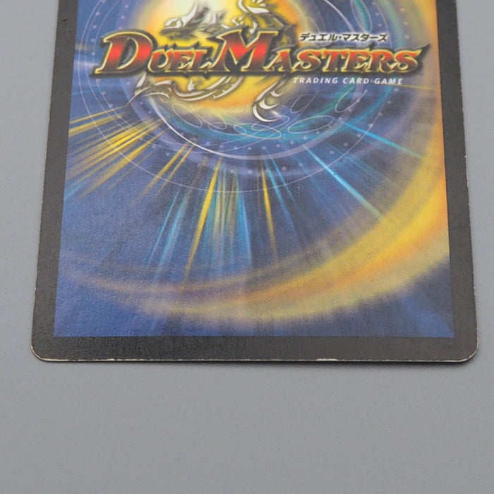 Duel Masters Bolshack Dragon DMX-21 3/70 Very Rare 2015 NM Japanese r611 | Merry Japanese TCG Shop