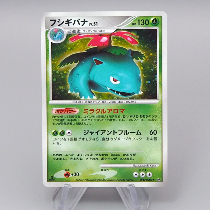Pokemon Card Venusaur Lv.51 DP3 003 1st Edition 2007 Near MINT Japanes Pokemon Card Venusaur Lv.51 DP3 003 1st Edition 2007 Near MINT Japanes