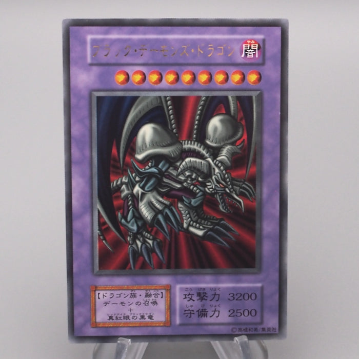 Yu-Gi-Oh Black Skull Dragon Vol.5 Ultra Parallel Rare NM-EX Japanese s681 | Merry Japanese TCG Shop
