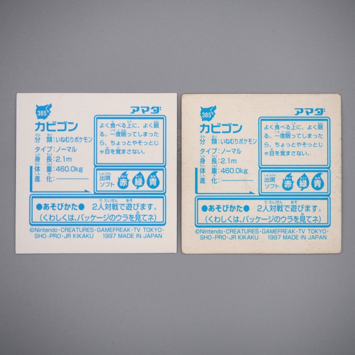 Pokemon Card AMADA Sticker Seal Snorlax Silver 1997 EX Japanese r792 | Merry Japanese TCG Shop