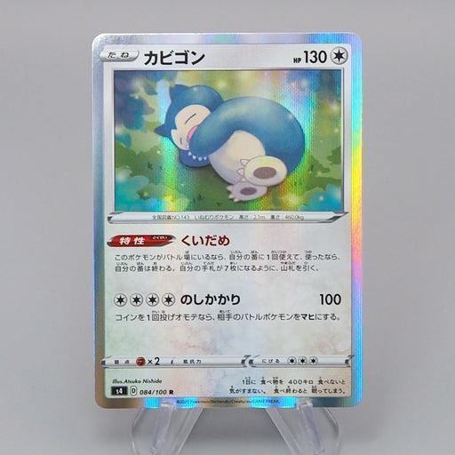 Pokemon Card Snorlax S4 084/100 Nintedo 2020 MINT-NM Japanese r545